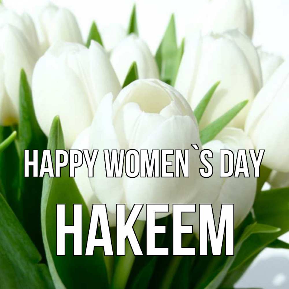 Greetings card с именем, Hakeem happy women`s day цветы Greetings with text for free download 